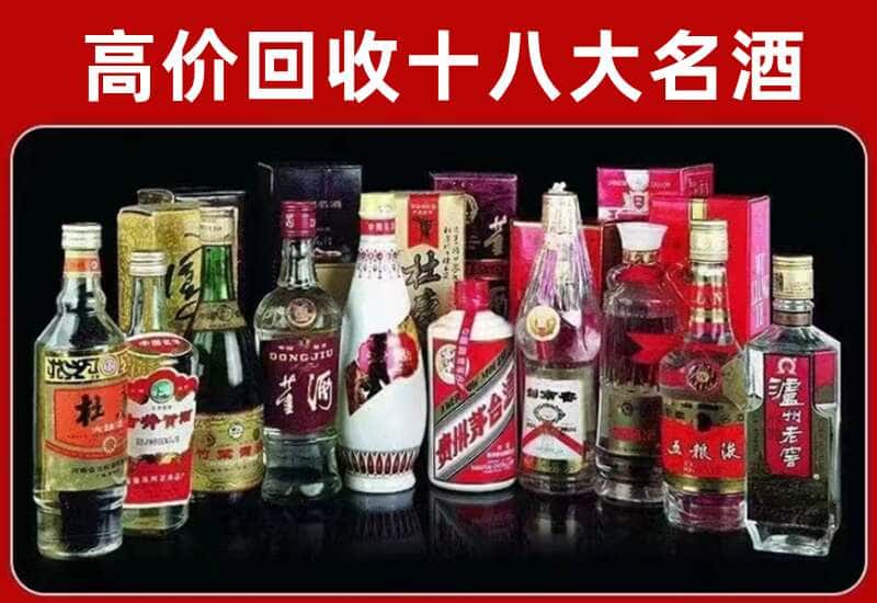 禹会茅台酒回收